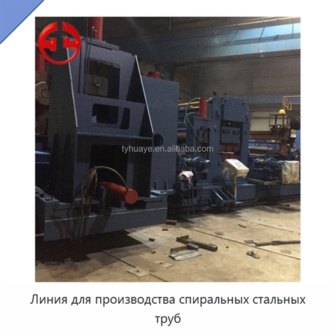 Линия для производства спиральных стальных труб