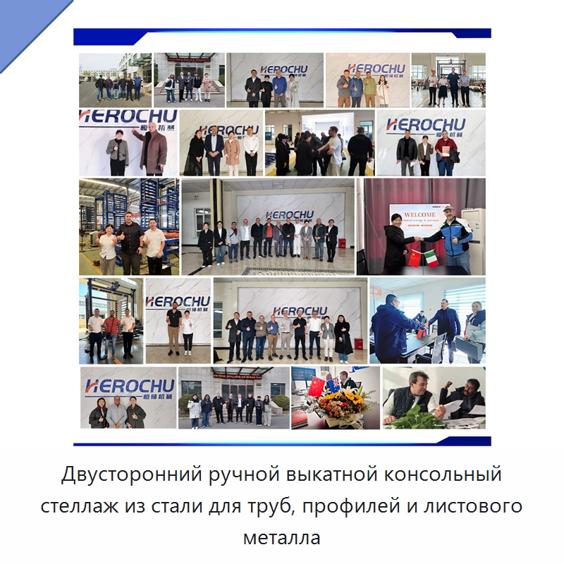 Двусторонний ручной выкатной консольный стеллаж из стали для труб, профилей и листового металла