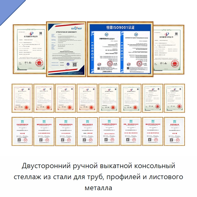Двусторонний ручной выкатной консольный стеллаж из стали для труб, профилей и листового металла