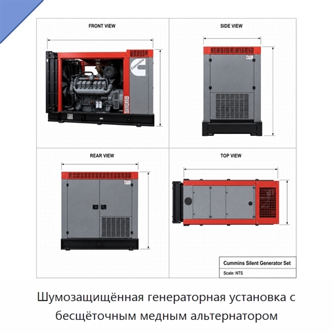 Шумозащищённая генераторная установка с бесщёточным медным альтернатором