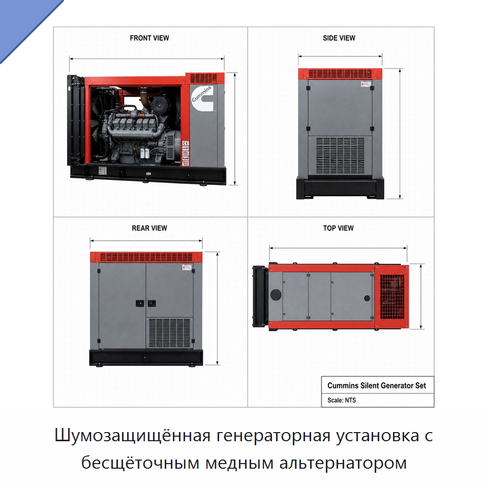 Шумозащищённая генераторная установка с бесщёточным медным альтернатором