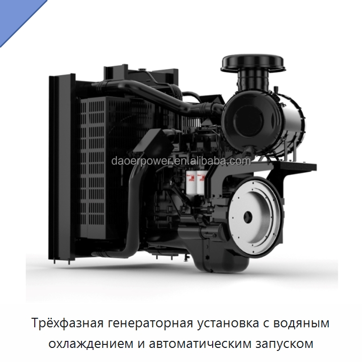 Трёхфазная генераторная установка с водяным охлаждением и автоматическим запуском — Дизельные генераторы