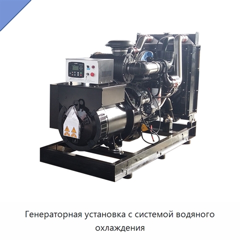 Генераторная установка с системой водяного охлаждения