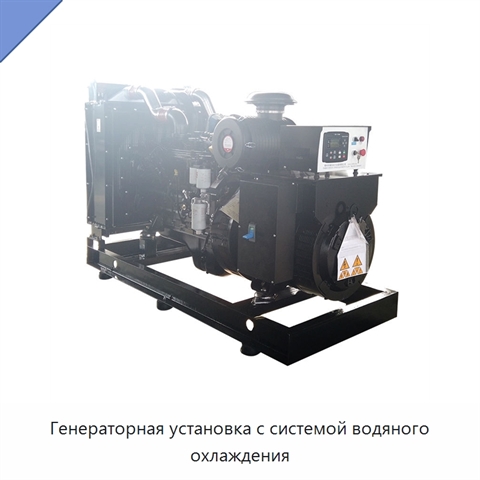 Генераторная установка с системой водяного охлаждения