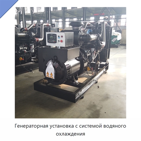 Генераторная установка с системой водяного охлаждения