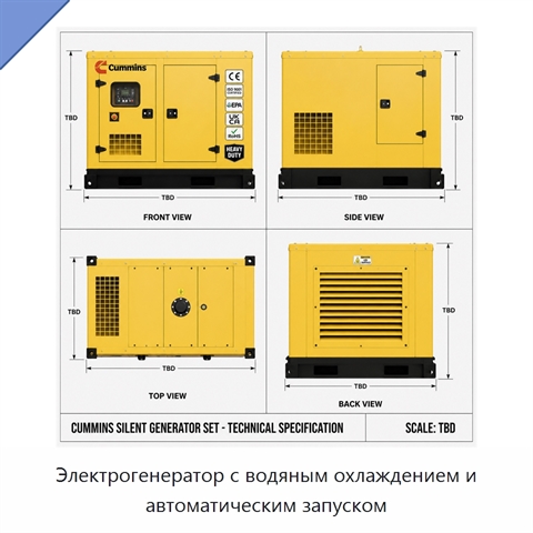 Электрогенератор с водяным охлаждением и автоматическим запуском