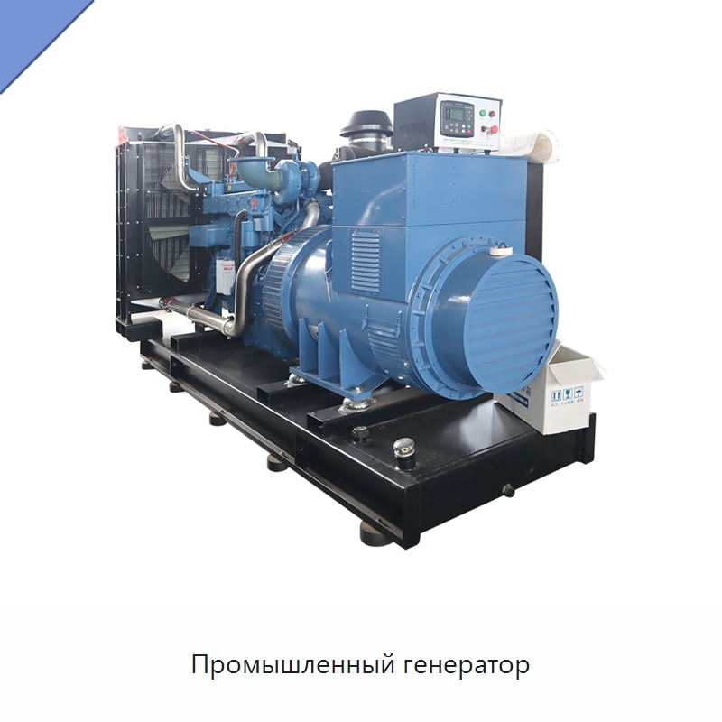 Промышленный генератор — Дизельные генераторы