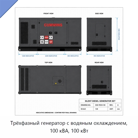 Трёхфазный генератор с водяным охлаждением, 100 кВА, 100 кВт