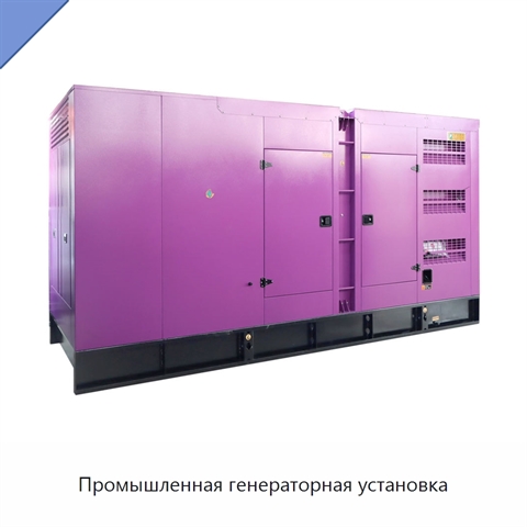 Промышленная генераторная установка