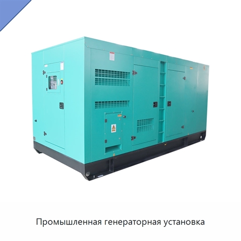 Промышленная генераторная установка