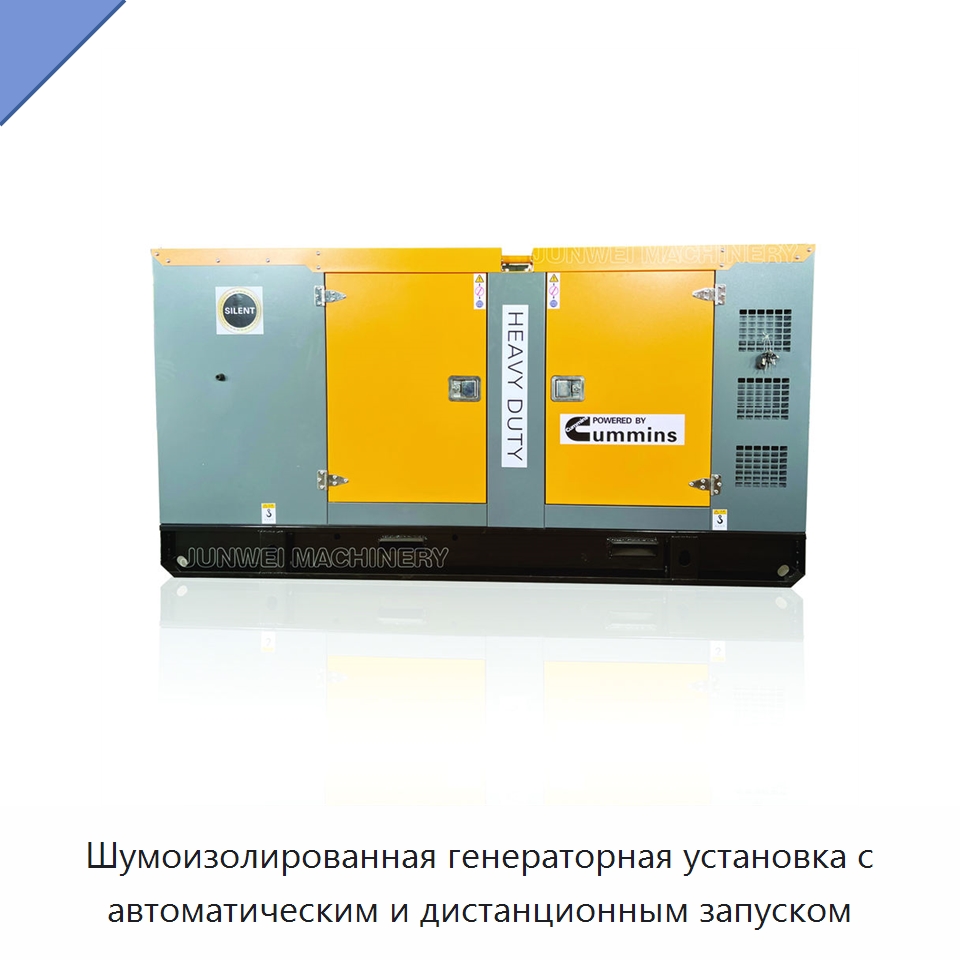 Шумоизолированная генераторная установка с автоматическим и дистанционным запуском — Дизельные генераторы