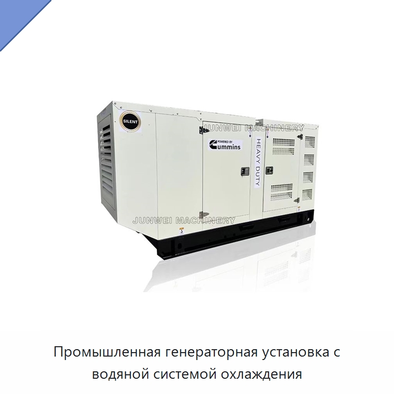 Промышленная генераторная установка с водяной системой охлаждения — Дизельные генераторы