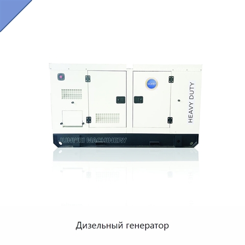 Дизельный генератор