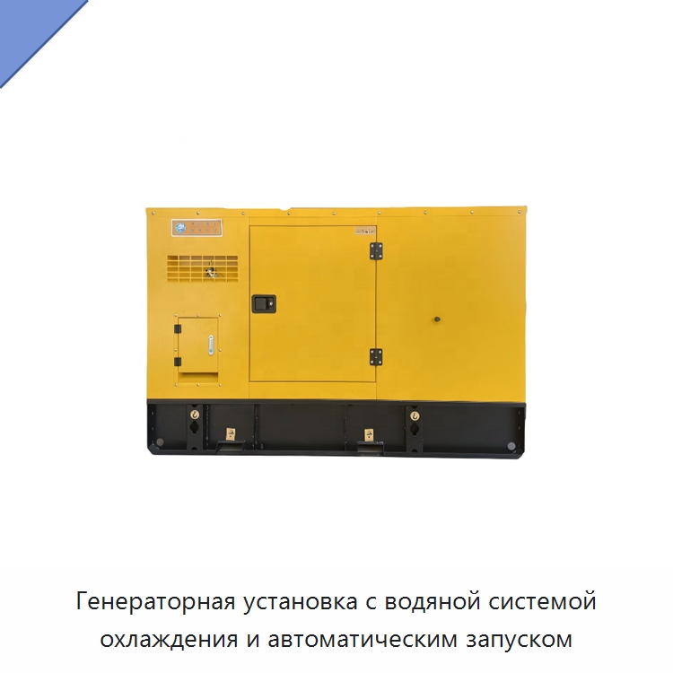 Генераторная установка с водяной системой охлаждения и автоматическим запуском — Дизельные генераторы