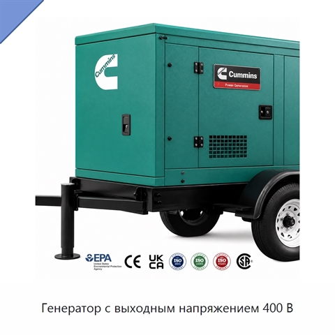 Генератор с выходным напряжением 400 В