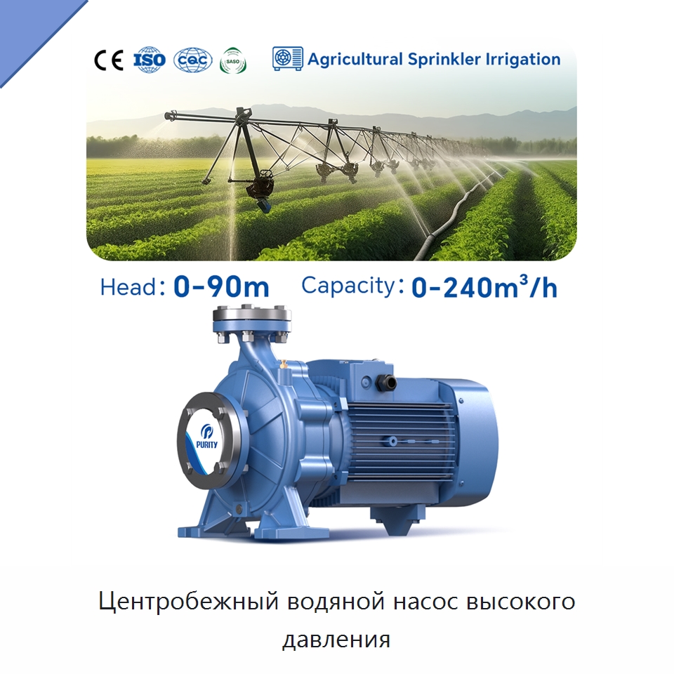 Центробежный водяной насос высокого давления — Насосы