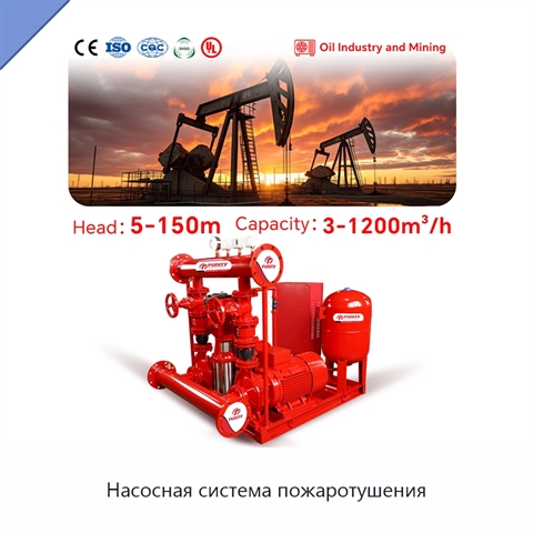 Насосная система пожаротушения