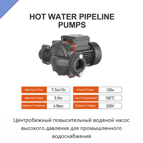Центробежный повысительный водяной насос высокого давления для промышленного водоснабжения