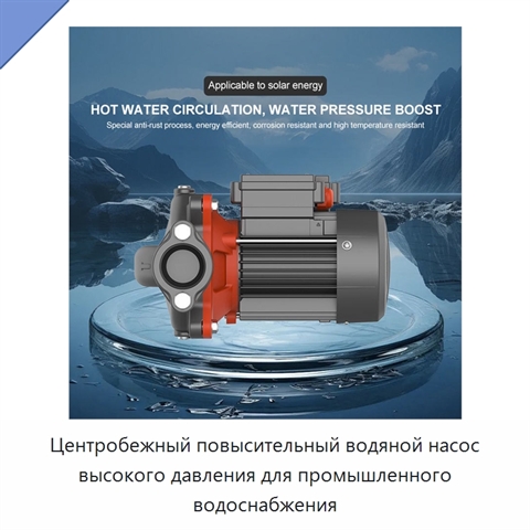 Центробежный повысительный водяной насос высокого давления для промышленного водоснабжения