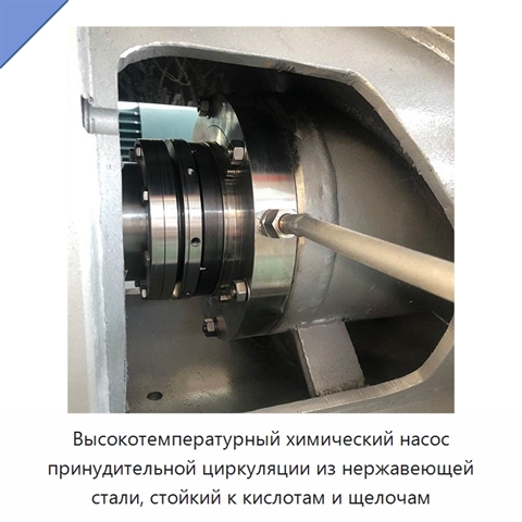 Высокотемпературный химический насос принудительной циркуляции из нержавеющей стали, стойкий к кислотам и щелочам