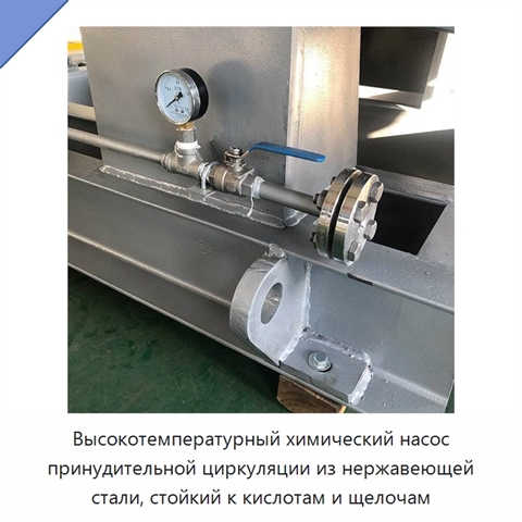 Высокотемпературный химический насос принудительной циркуляции из нержавеющей стали, стойкий к кислотам и щелочам