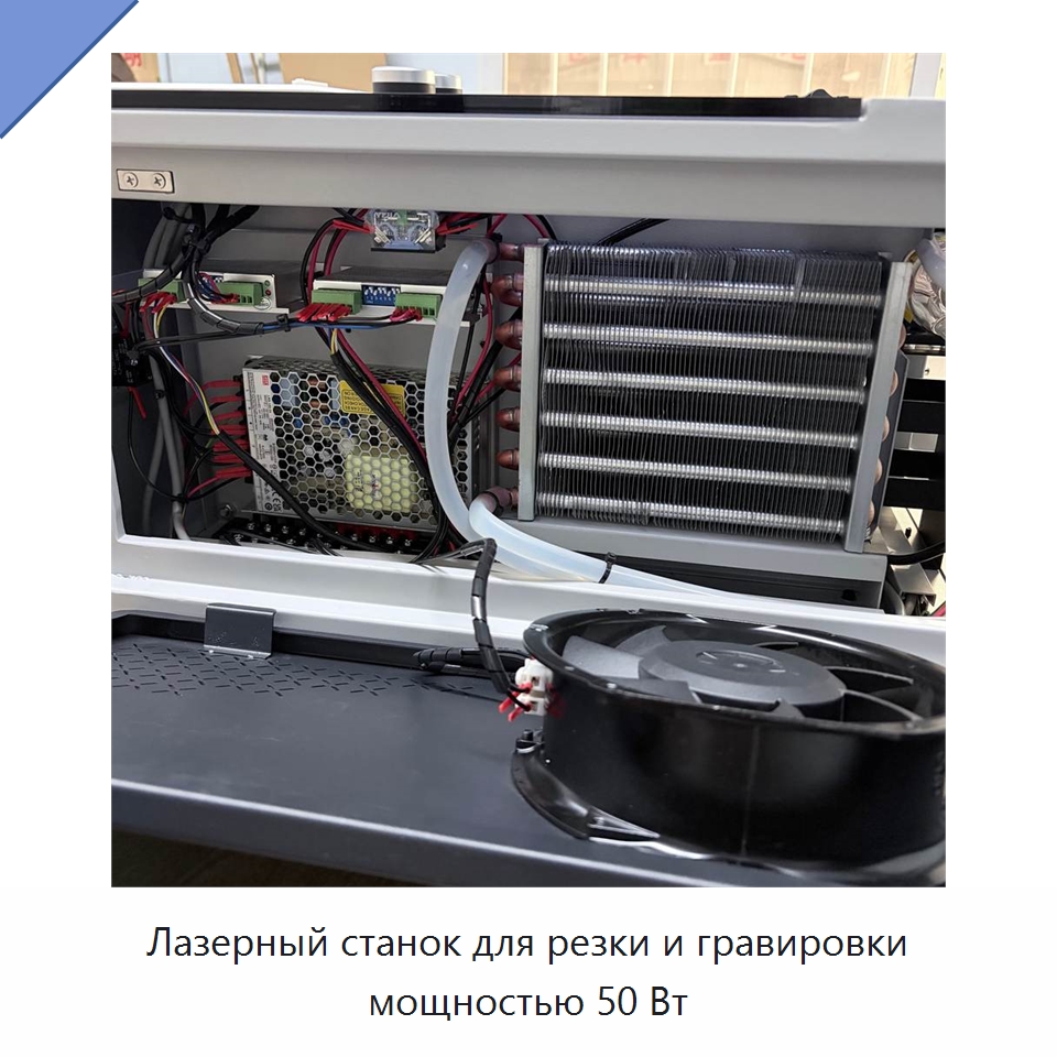 Лазерный станок для резки и гравировки мощностью 50 Вт — Станки лазерной резки