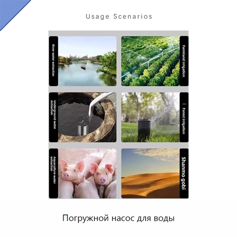 Погружной насос для воды