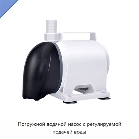 Погружной водяной насос с регулируемой подачей воды