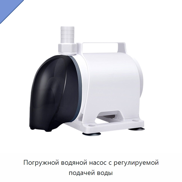 Погружной водяной насос с регулируемой подачей воды — Насосы