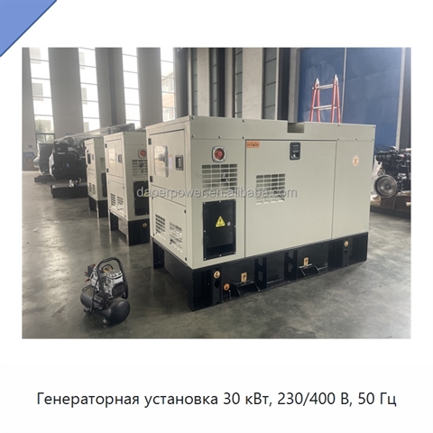Генераторная установка 30 кВт, 230/400 В, 50 Гц