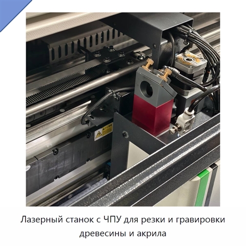 Лазерный станок с ЧПУ для резки и гравировки древесины и акрила