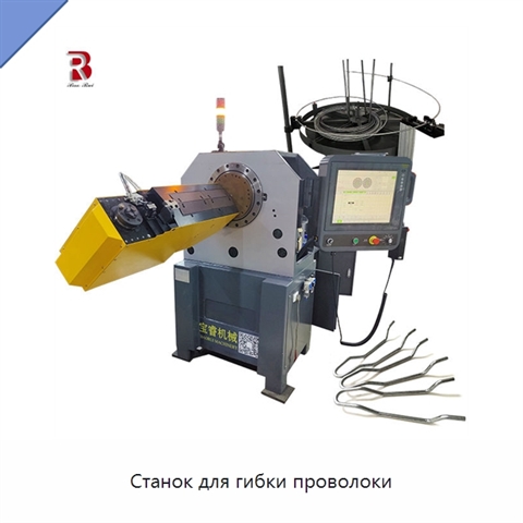 Станок для гибки проволоки