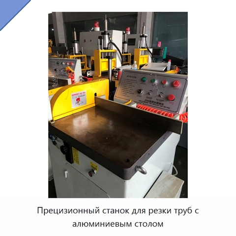 Прецизионный станок для резки труб с алюминиевым столом