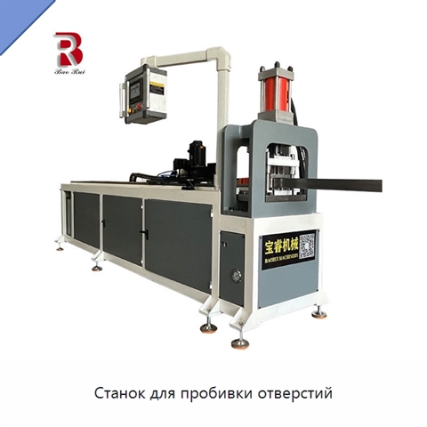 Станок для пробивки отверстий