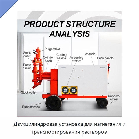 Двухцилиндровая установка для нагнетания и транспортирования растворов