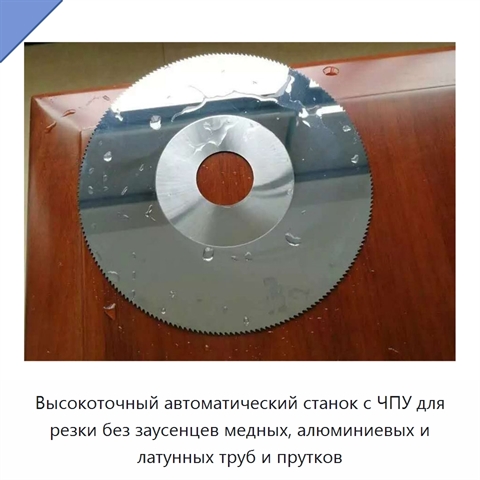Высокоточный автоматический станок с ЧПУ для резки без заусенцев медных, алюминиевых и латунных труб и прутков