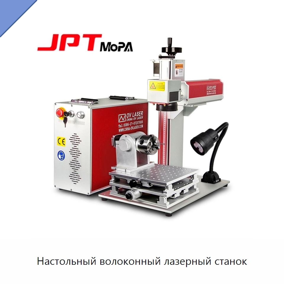 Настольный волоконный лазерный станок — Лазерные маркировочные станки