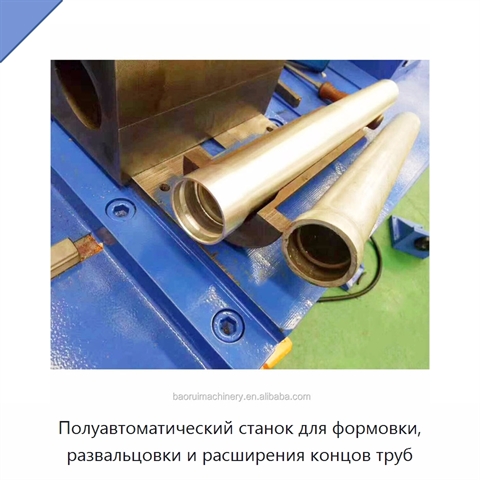 Полуавтоматический станок для формовки, развальцовки и расширения концов труб