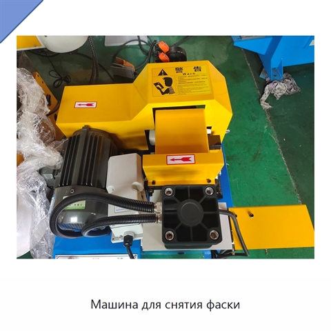Машина для снятия фаски