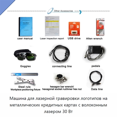 Машина для лазерной гравировки логотипов на металлических кредитных картах с волоконным лазером 30 Вт