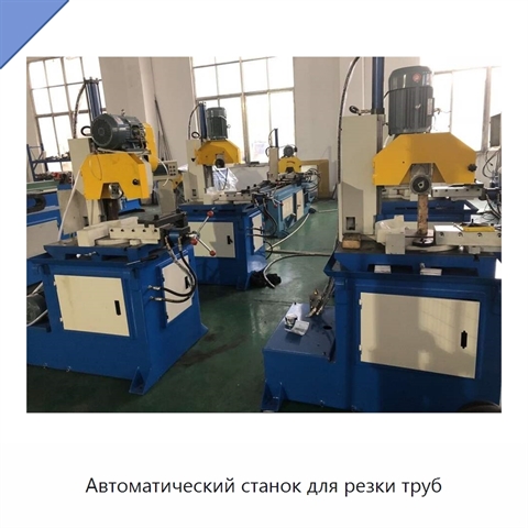 Автоматический станок для резки труб