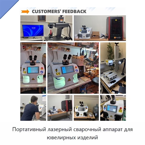 Портативный лазерный сварочный аппарат для ювелирных изделий