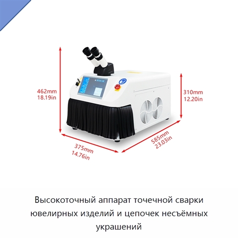 Высокоточный аппарат точечной сварки ювелирных изделий и цепочек несъёмных украшений