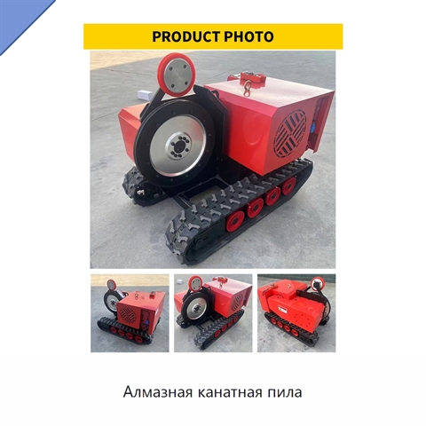 Алмазная канатная пила
