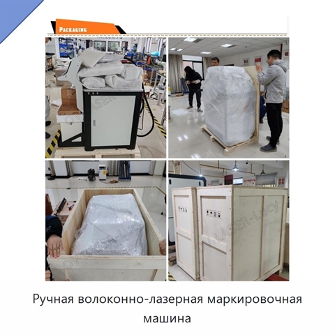 Ручная волоконно-лазерная маркировочная машина