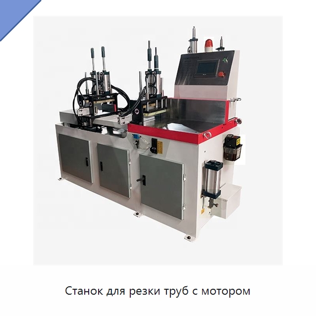 Станок для резки труб с мотором — Станки для обработки труб