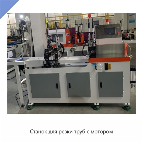 Станок для резки труб с мотором