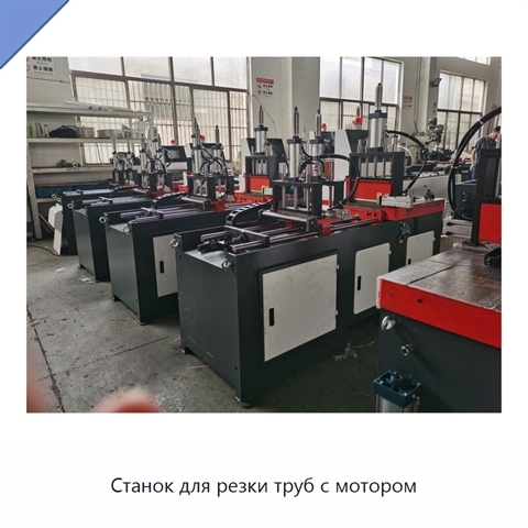 Станок для резки труб с мотором