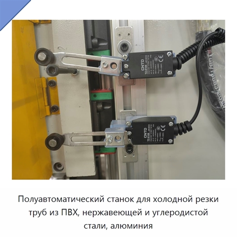 Полуавтоматический станок для холодной резки труб из ПВХ, нержавеющей и углеродистой стали, алюминия