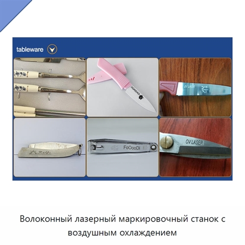 Волоконный лазерный маркировочный станок с воздушным охлаждением